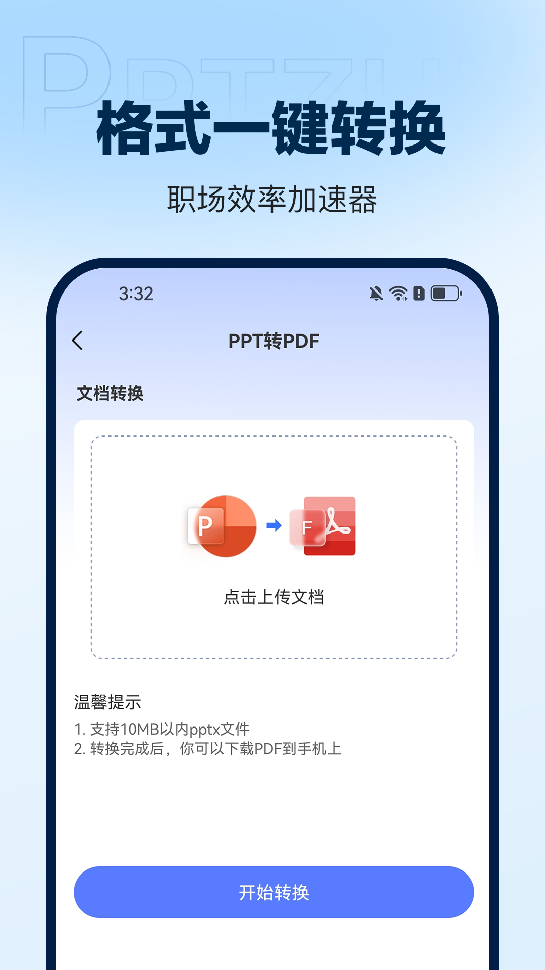 DeepAIPPT���ɹٷ�����v1.1.1 ��׿��