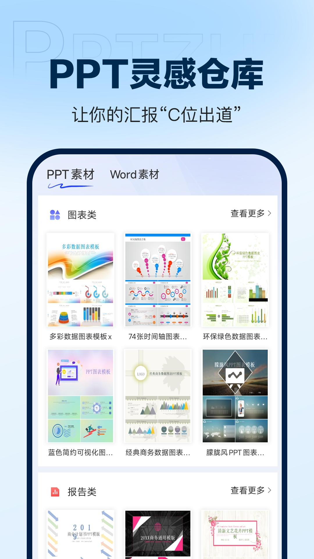 DeepAIPPT���ɹٷ�����v1.1.1 ��׿��