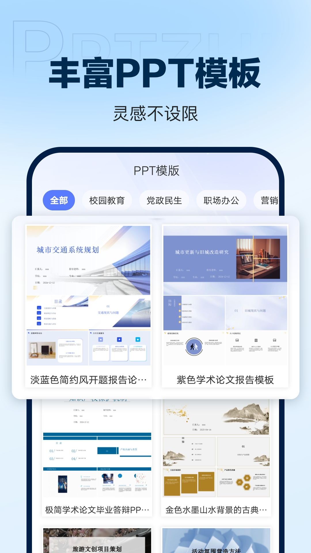 DeepAIPPT���ɹٷ�����v1.1.1 ��׿��