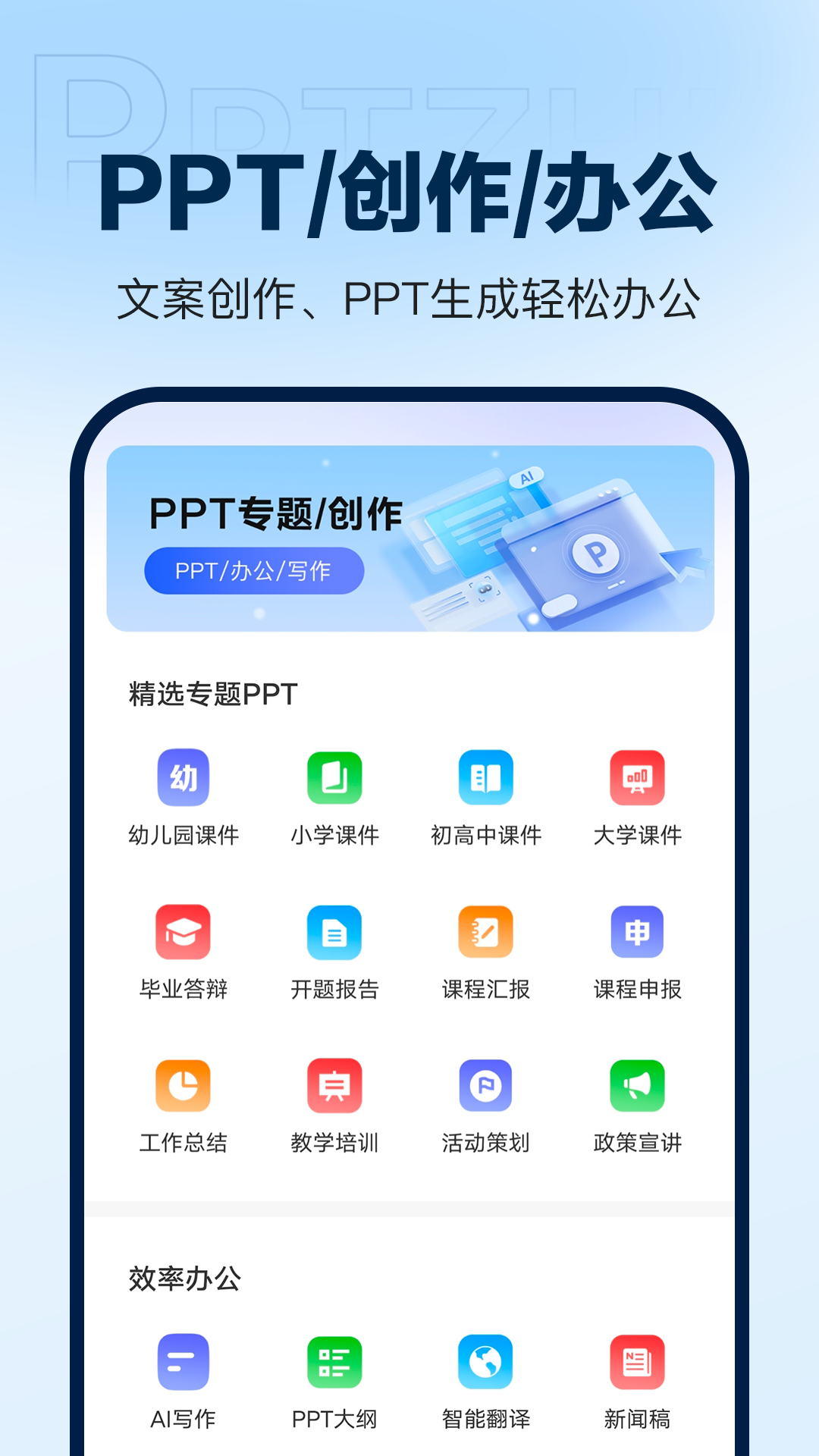 DeepAIPPT���ɹٷ�����v1.1.1 ��׿��