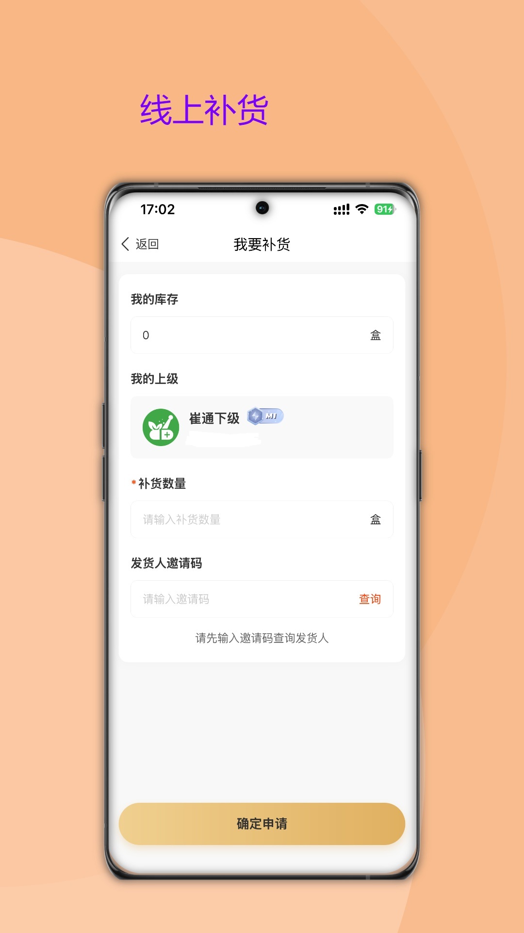 ��������appv1.2.0 ��׿��