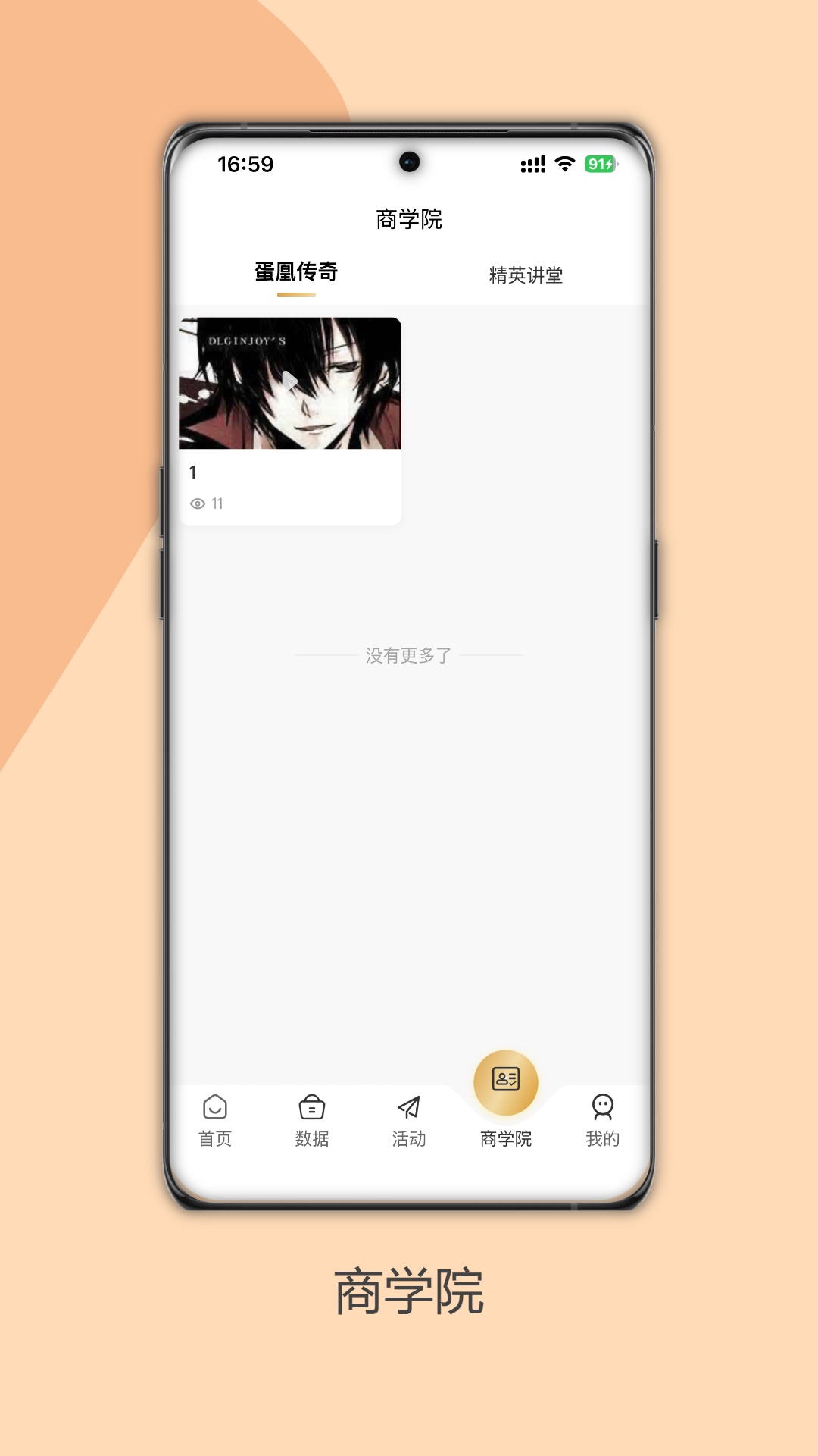 ��������appv1.2.0 ��׿��