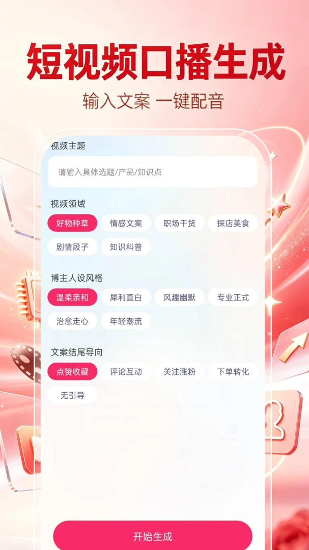 ȫ��ѳ�ƬAI appv1.0.0 ��׿��