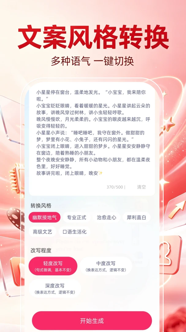 ȫ��ѳ�ƬAI appv1.0.0 ��׿��