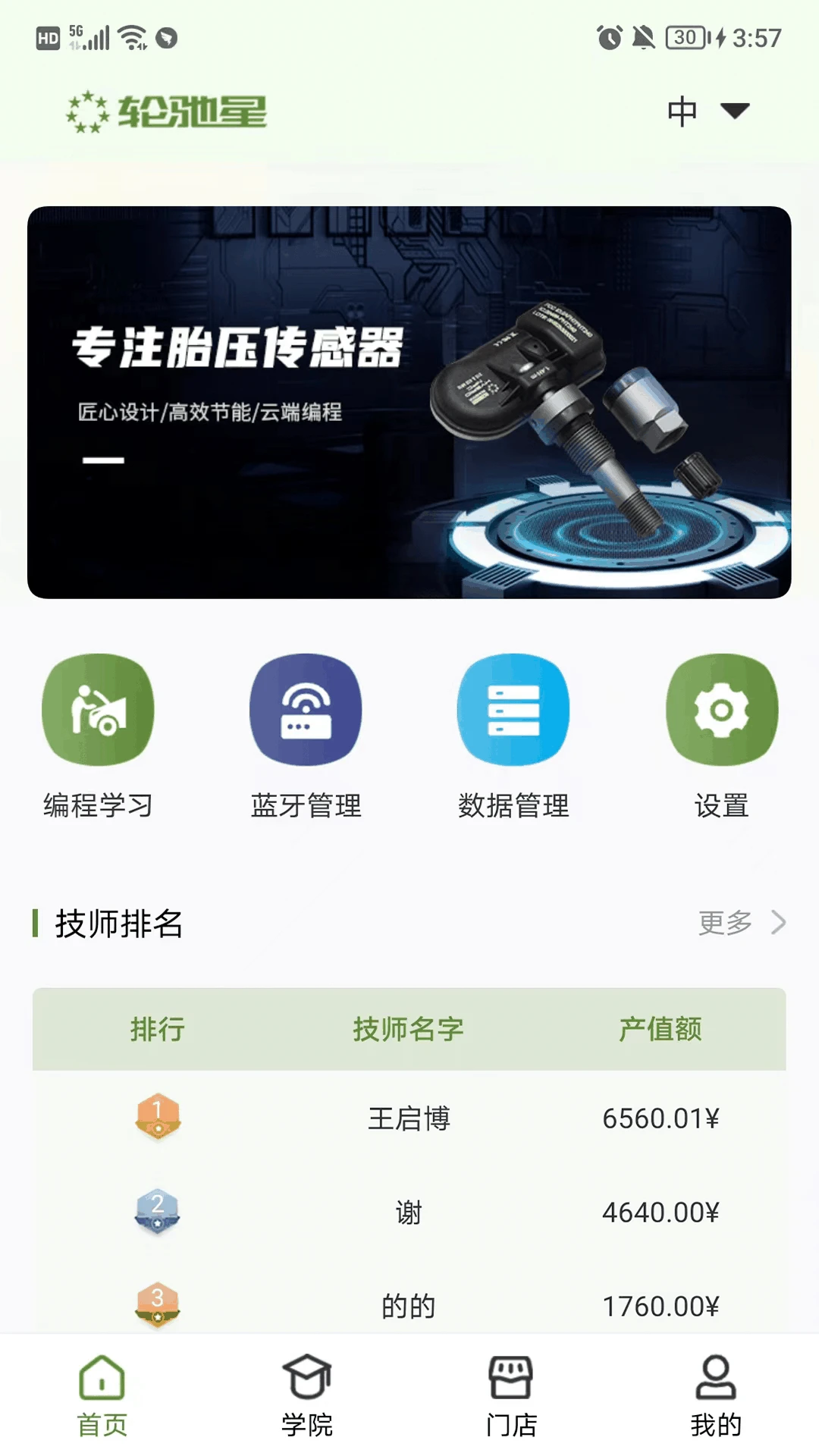 �ֳ�������v2.7.3 ��׿��