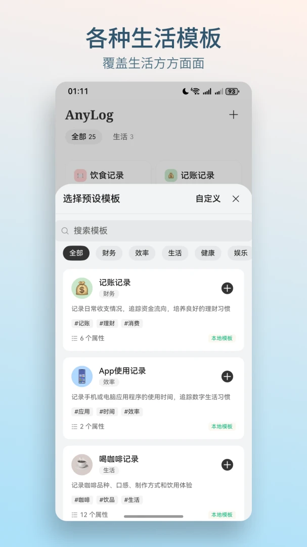 AnyLog��¼APPv1.5.0 ��׿��