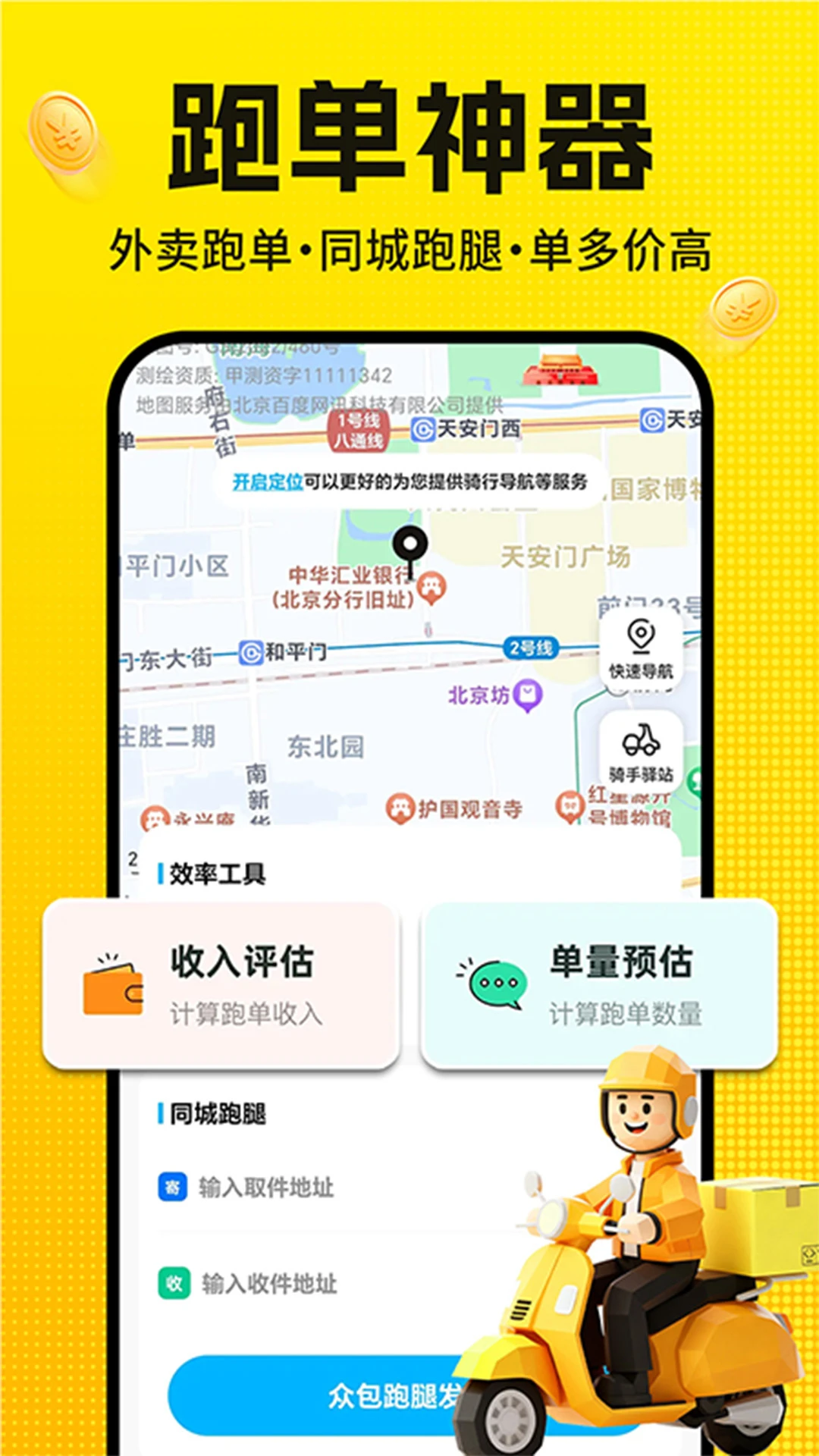 �����ڰ����Ͱ���appv1.1.2 ��׿��