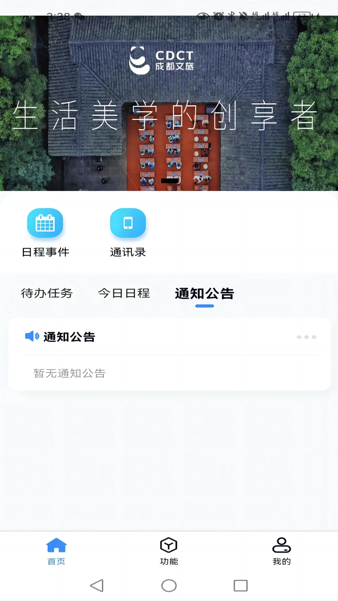 ������OA�칫appv1.3.44 ��׿��