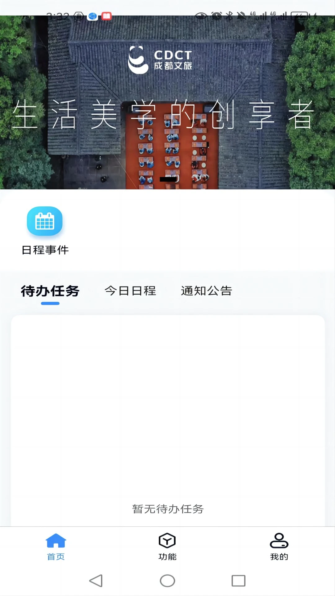 ������OA�칫appv1.3.44 ��׿��