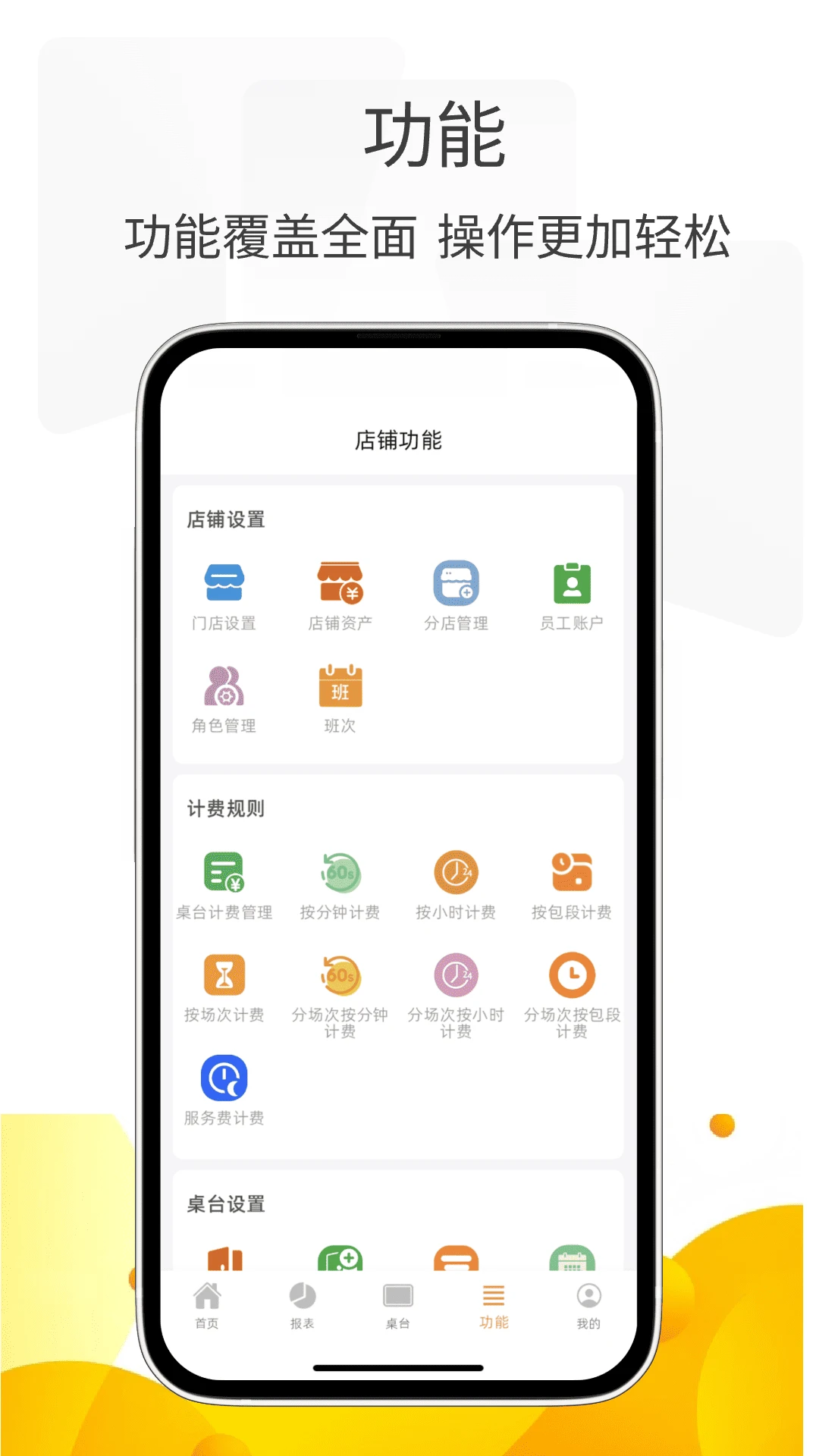 С�����ܼ�appv3.0.13 ��׿��