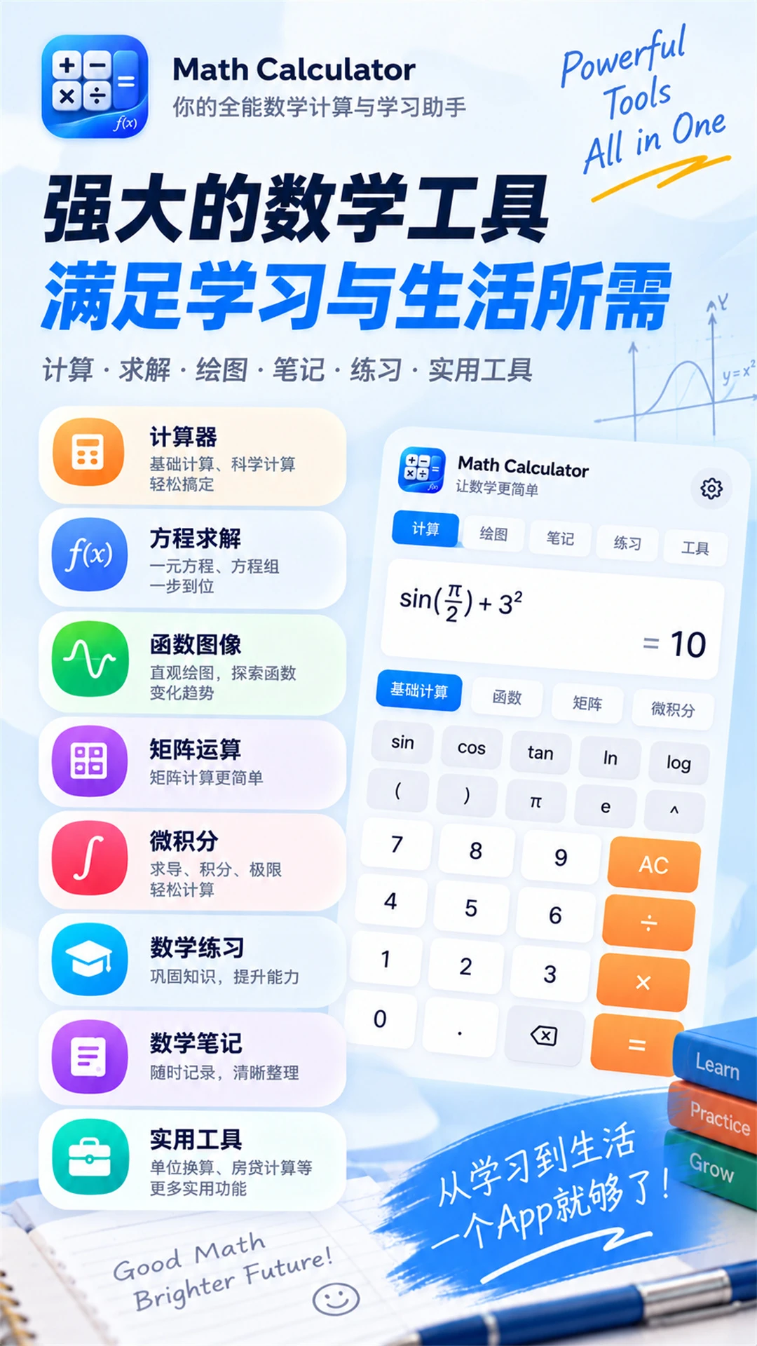 ��ѧ������appv20260907 ��׿��