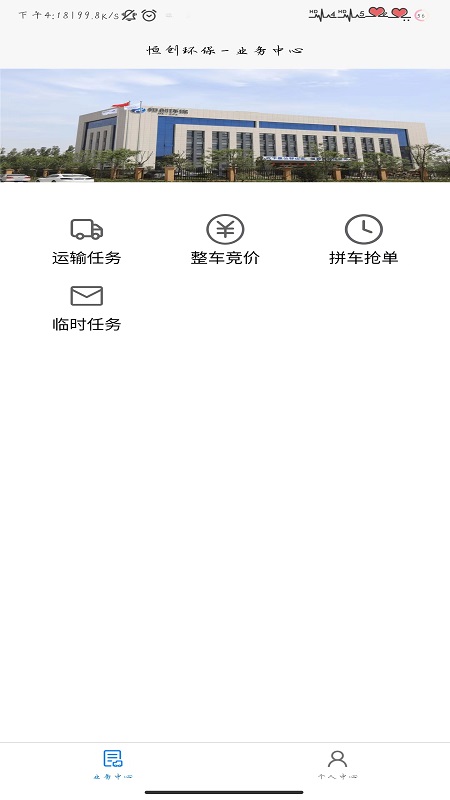 �㴴˾����appv1.2.1 ��׿��