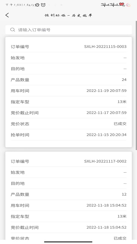 �㴴˾����appv1.2.1 ��׿��
