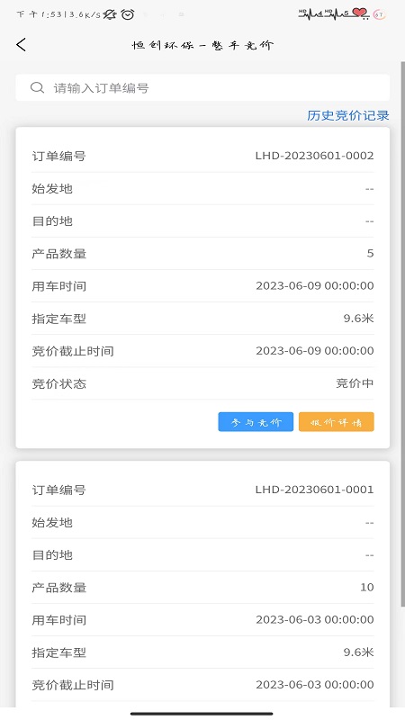�㴴˾����appv1.2.1 ��׿��