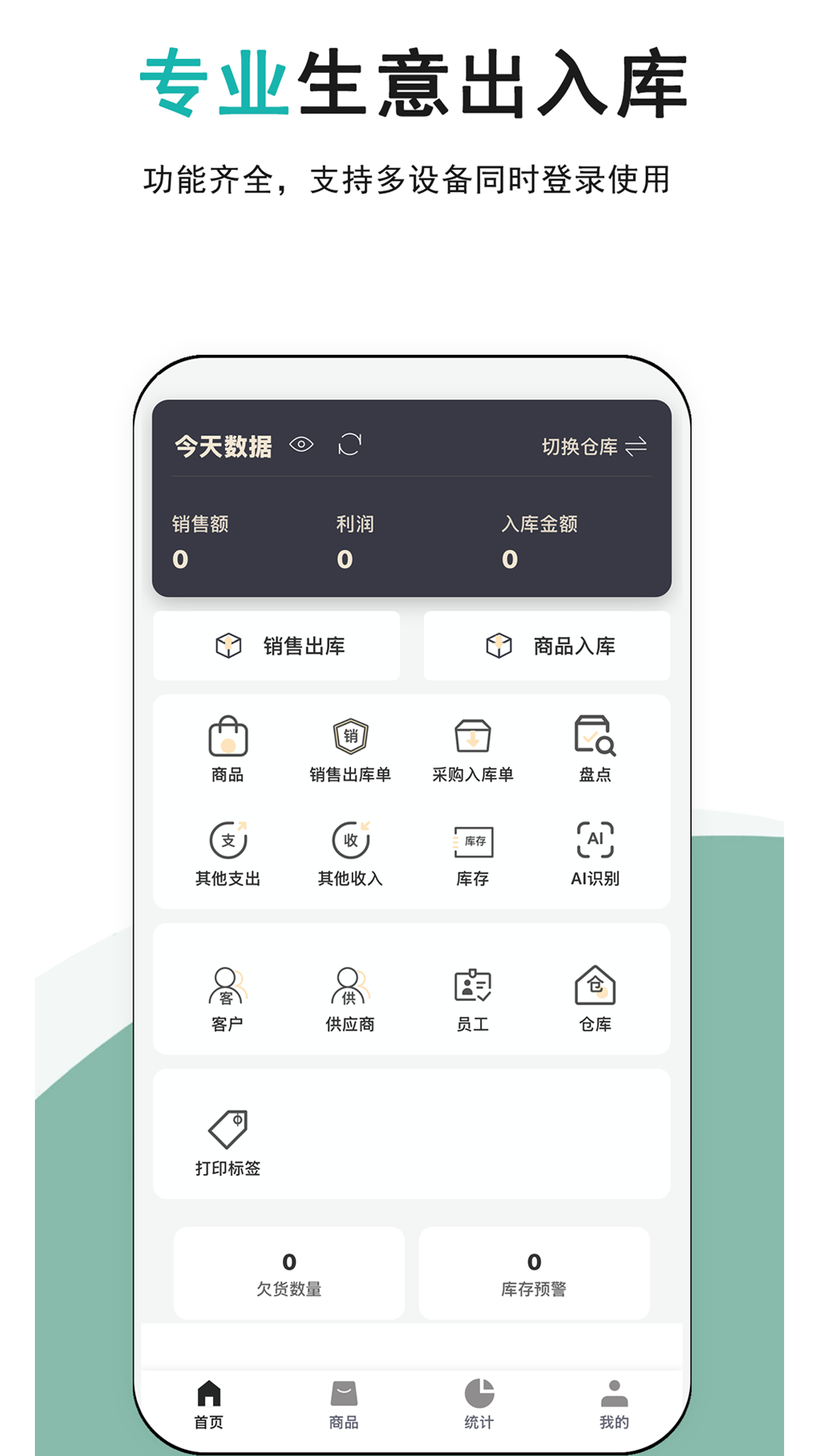 �ǿ��appv1.0.14 ��׿��