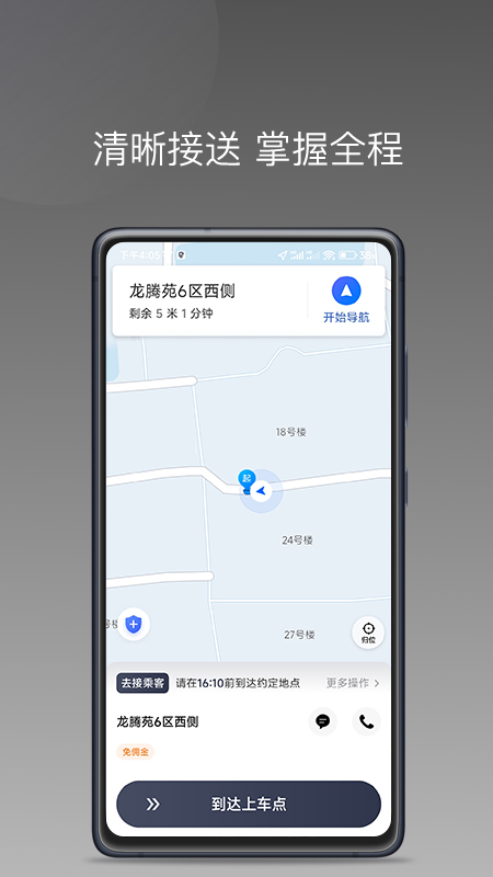 ��ƴ�ó�������app����v1.26.20 ��׿��