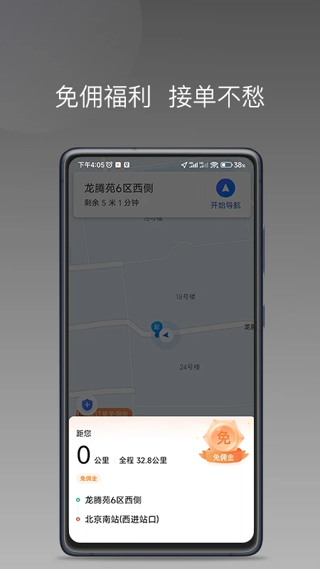 ��ƴ�ó�������app����v1.26.20 ��׿��