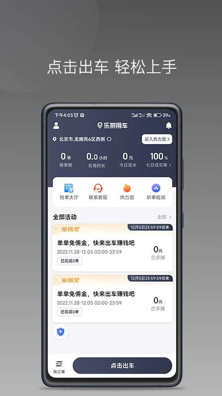 ��ƴ�ó�������app����v1.26.20 ��׿��