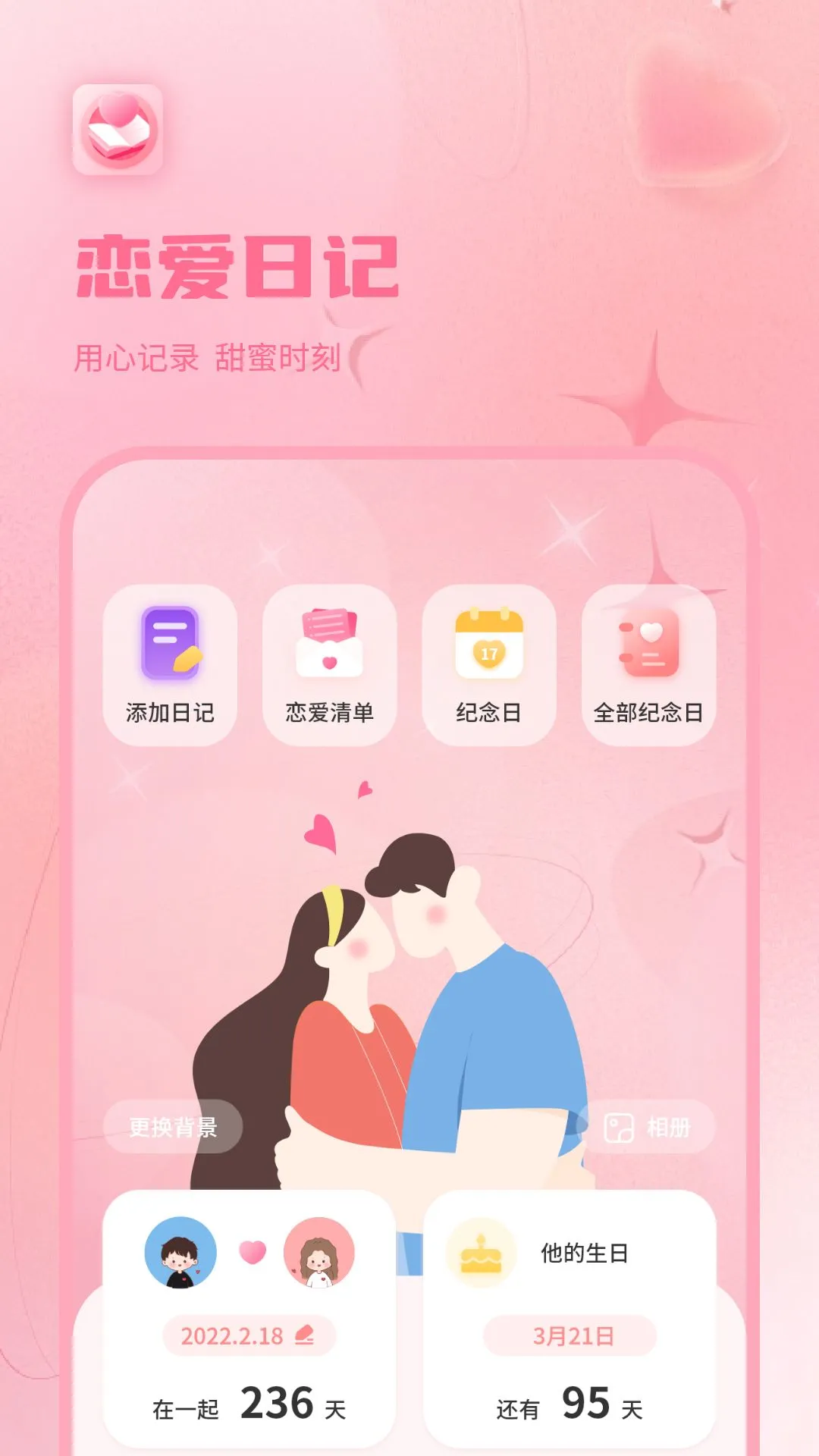 �����ռ�app����v16.0 ��׿��