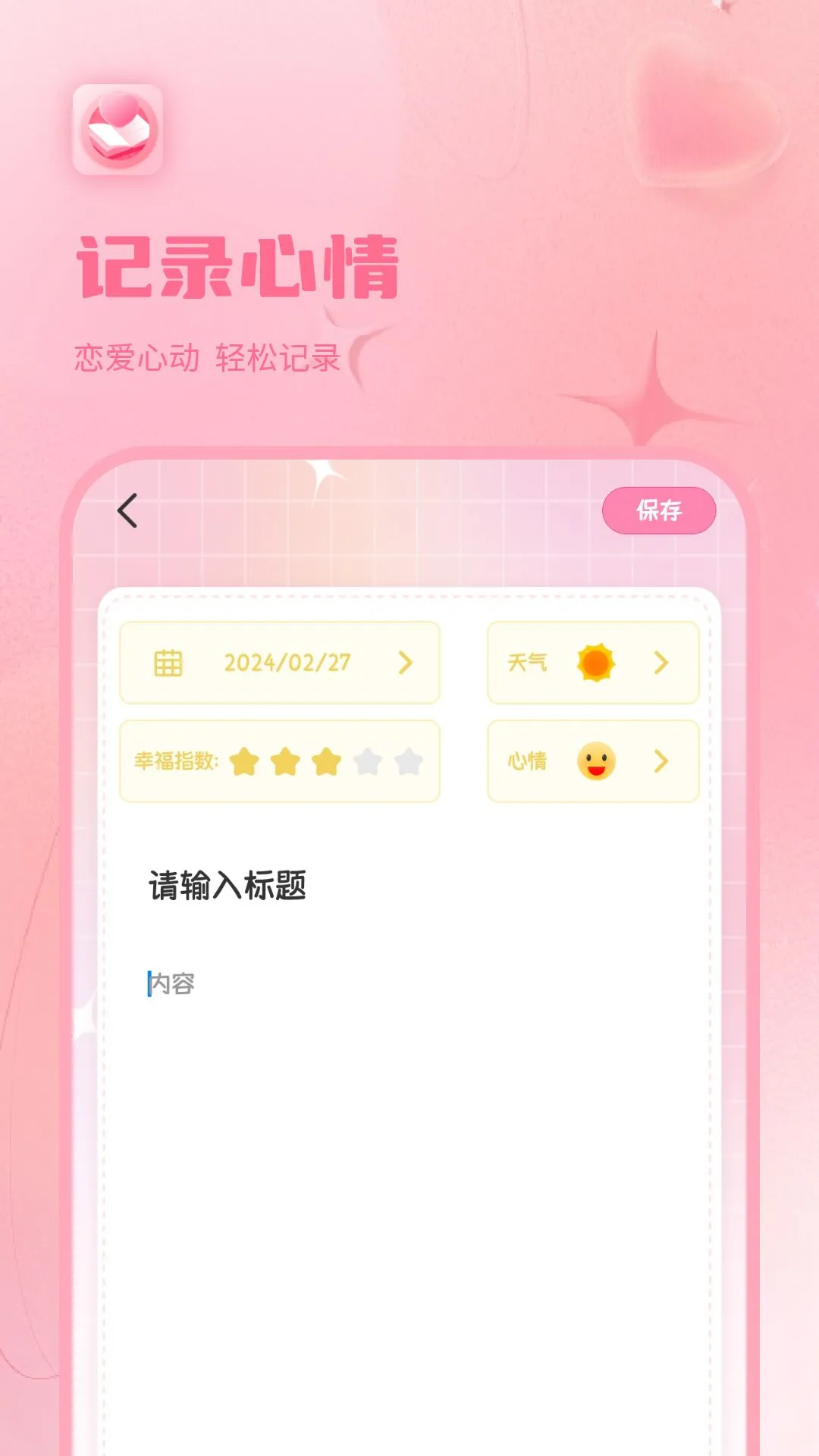 �����ռ�app����v16.0 ��׿��