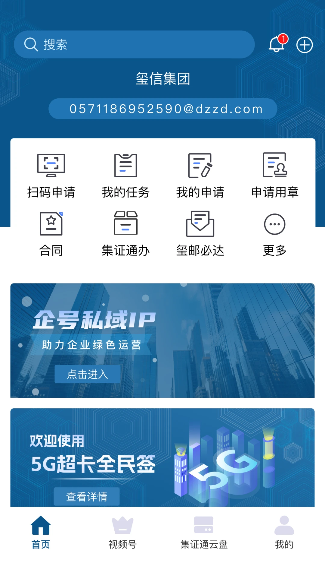 ��֤ͨ��app����v2.9.56 ��׿��