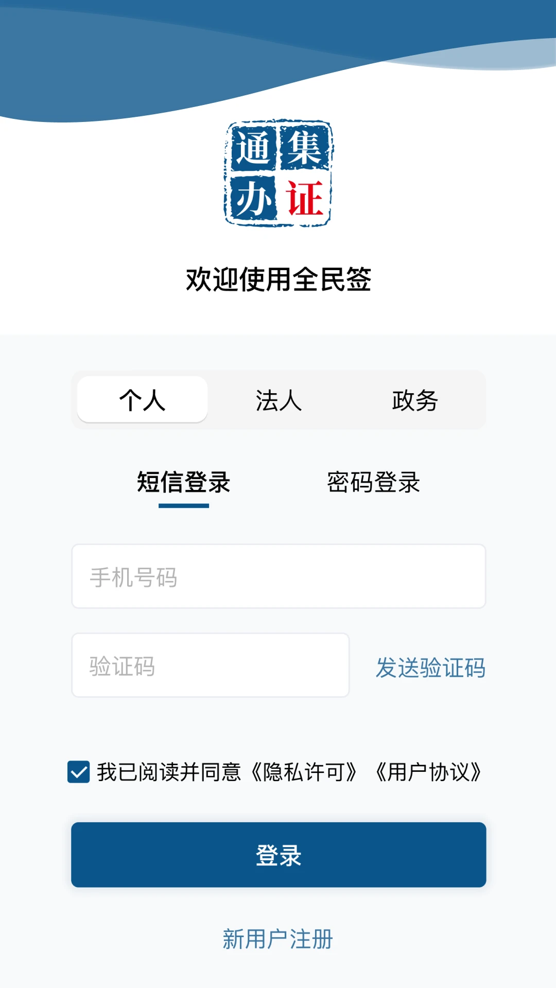 ��֤ͨ��app����v2.9.56 ��׿��