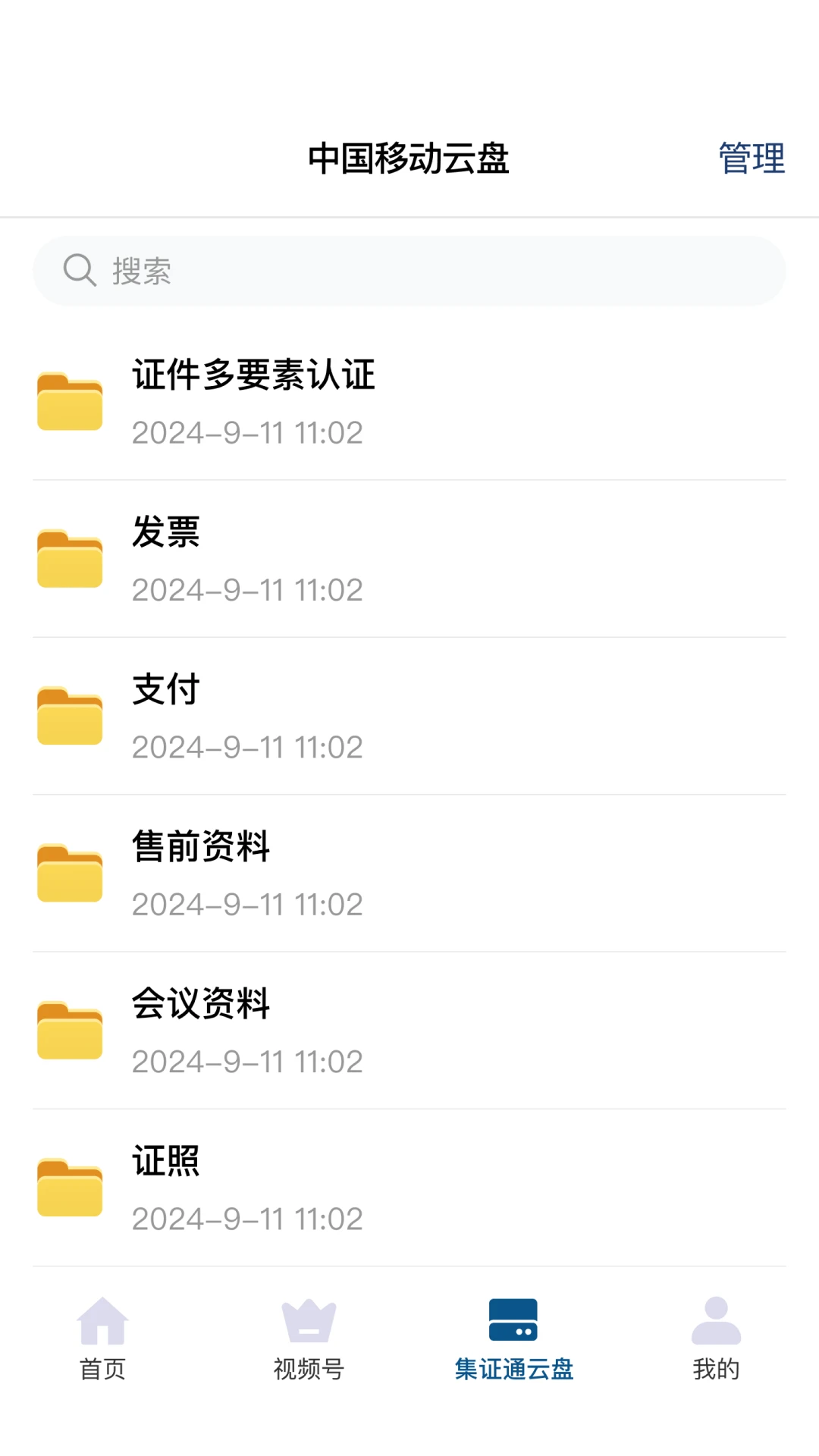 ��֤ͨ��app����v2.9.56 ��׿��