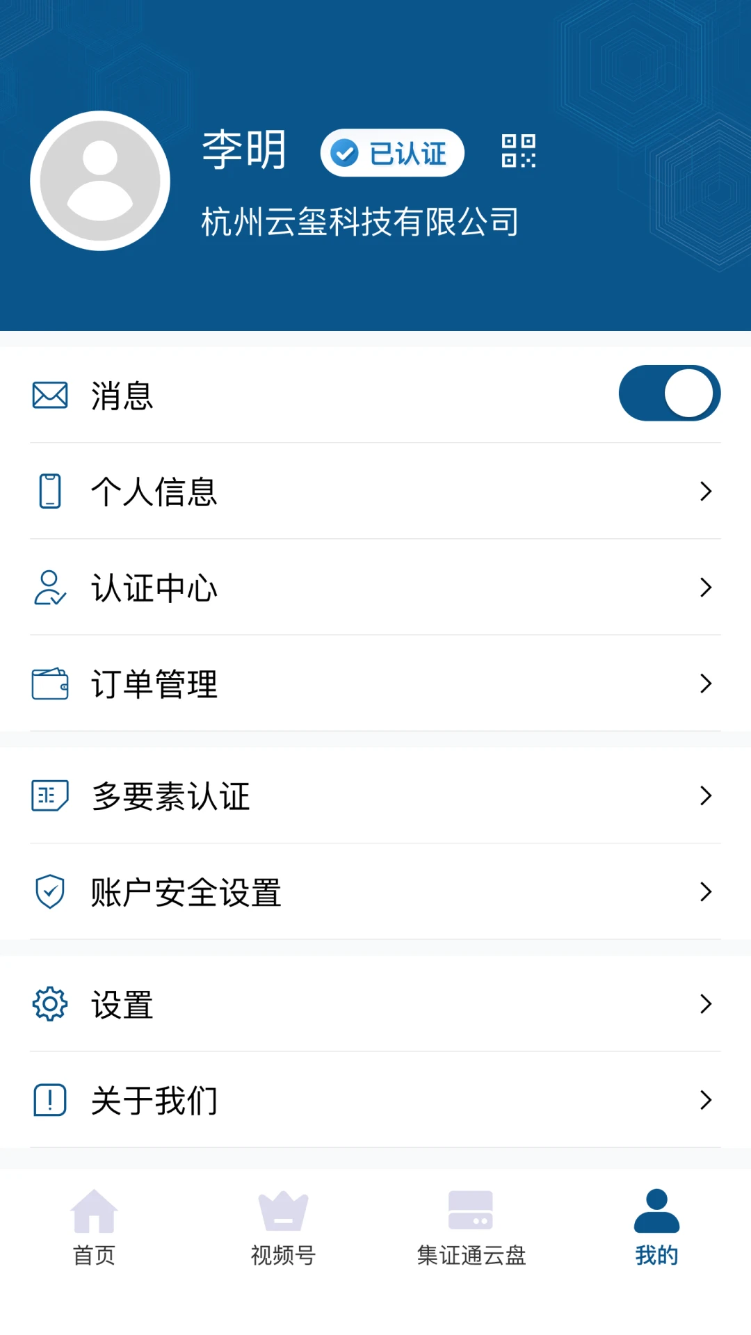 ��֤ͨ��app����v2.9.56 ��׿��