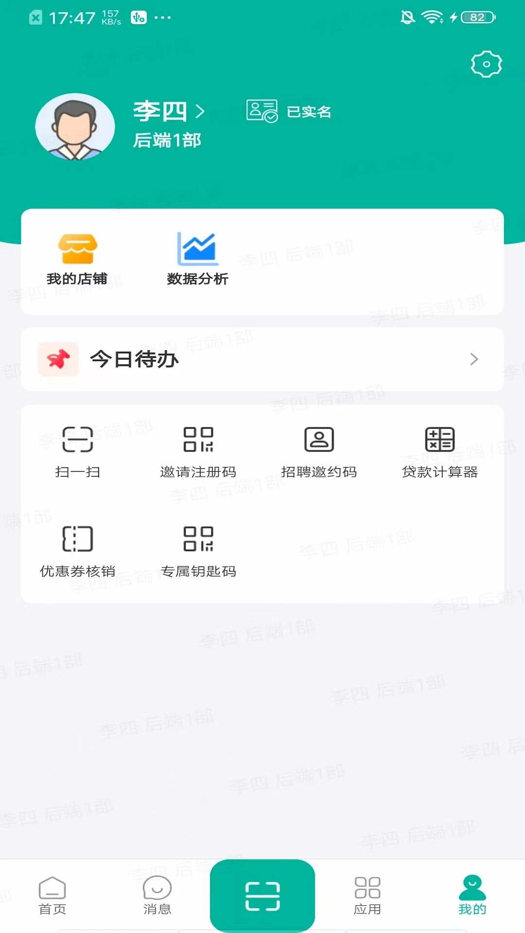 ����ǩԼ�ٷ�����v2.5.99 ��׿��