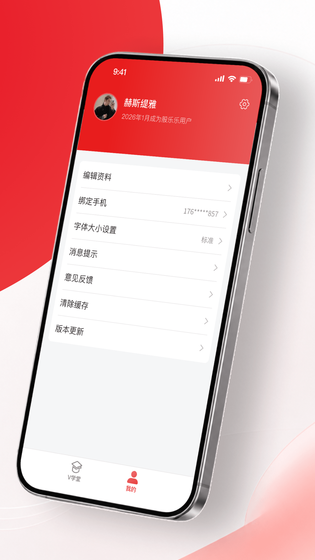 ������app����v1.4.2 ��׿��