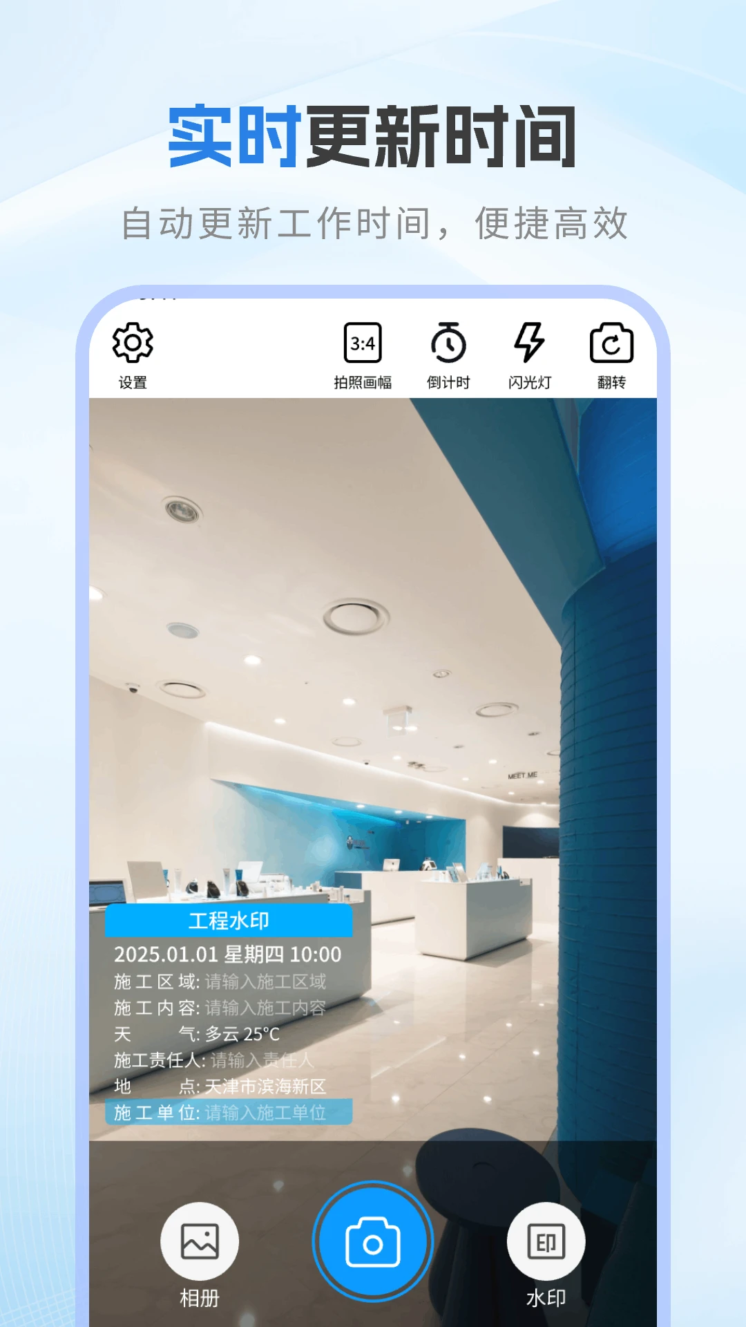 ÿ�չ�����ˮӡ���appv1.0.10 ��׿��
