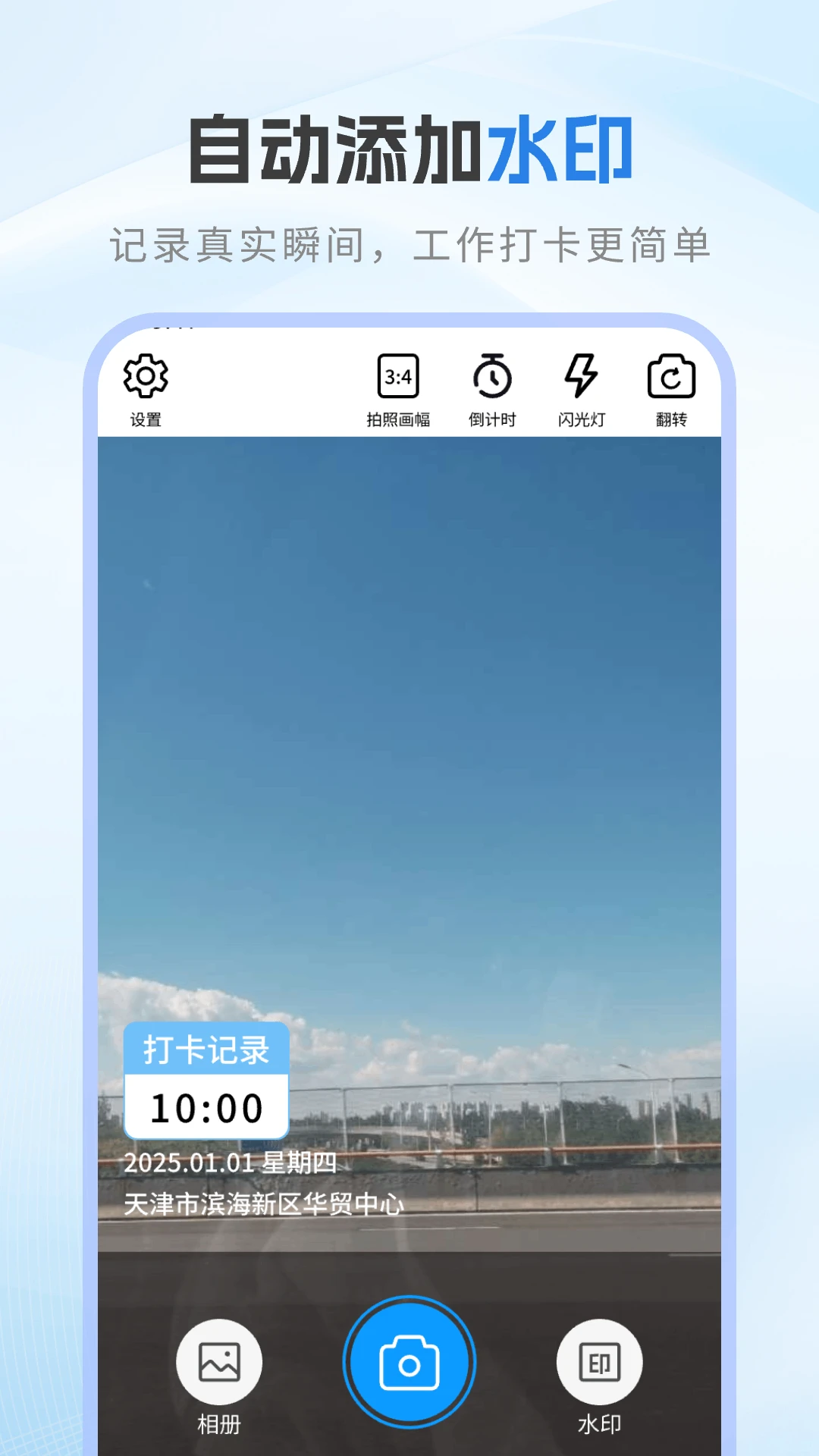 ÿ�չ�����ˮӡ���appv1.0.10 ��׿��