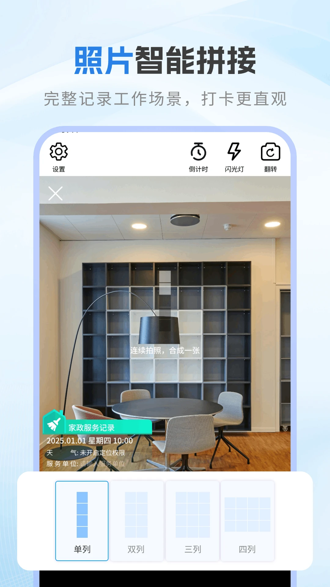 ÿ�չ�����ˮӡ���appv1.0.10 ��׿��
