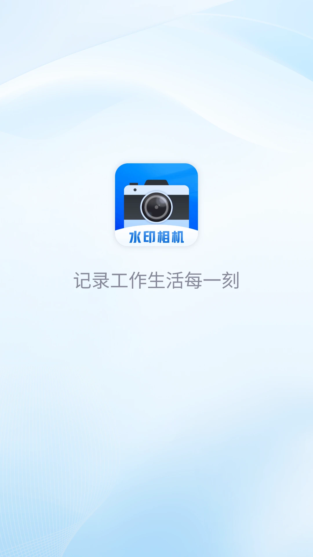 ÿ�չ�����ˮӡ���appv1.0.10 ��׿��