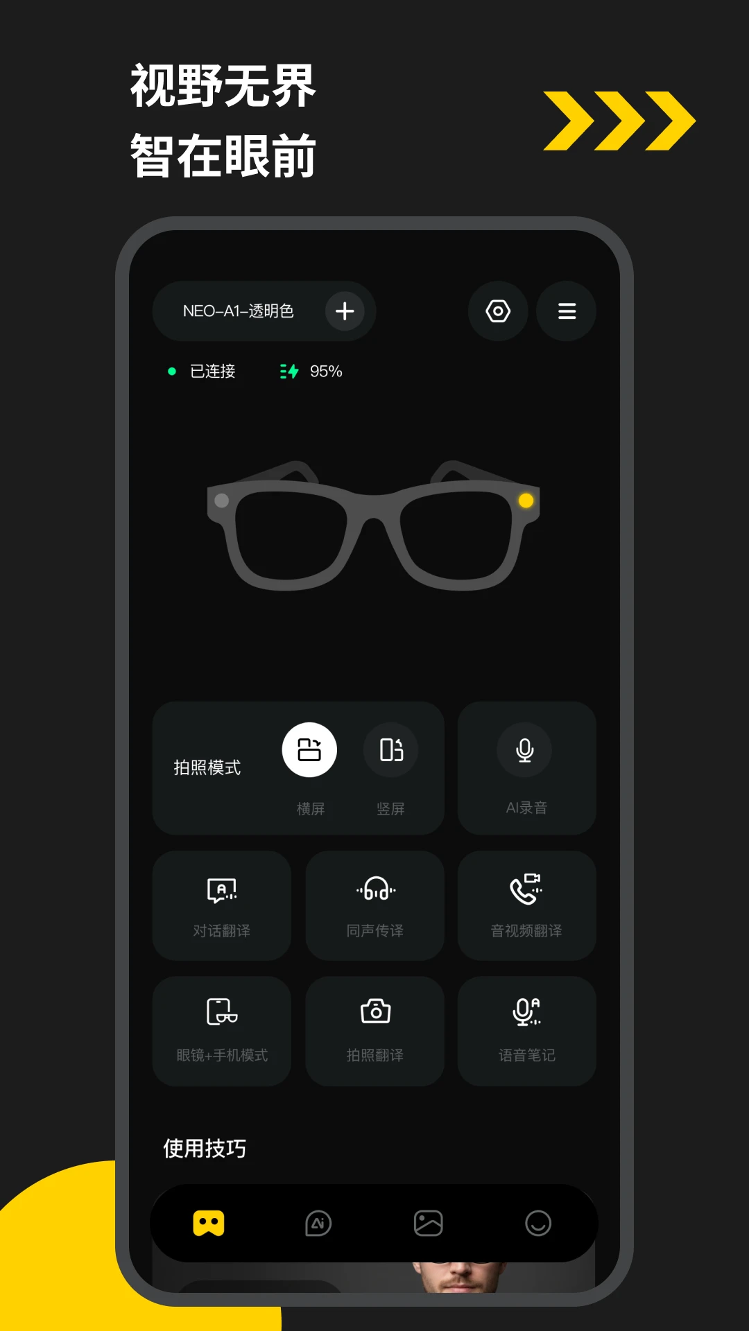 eyevue��׿����v1.0.73-c ���°�