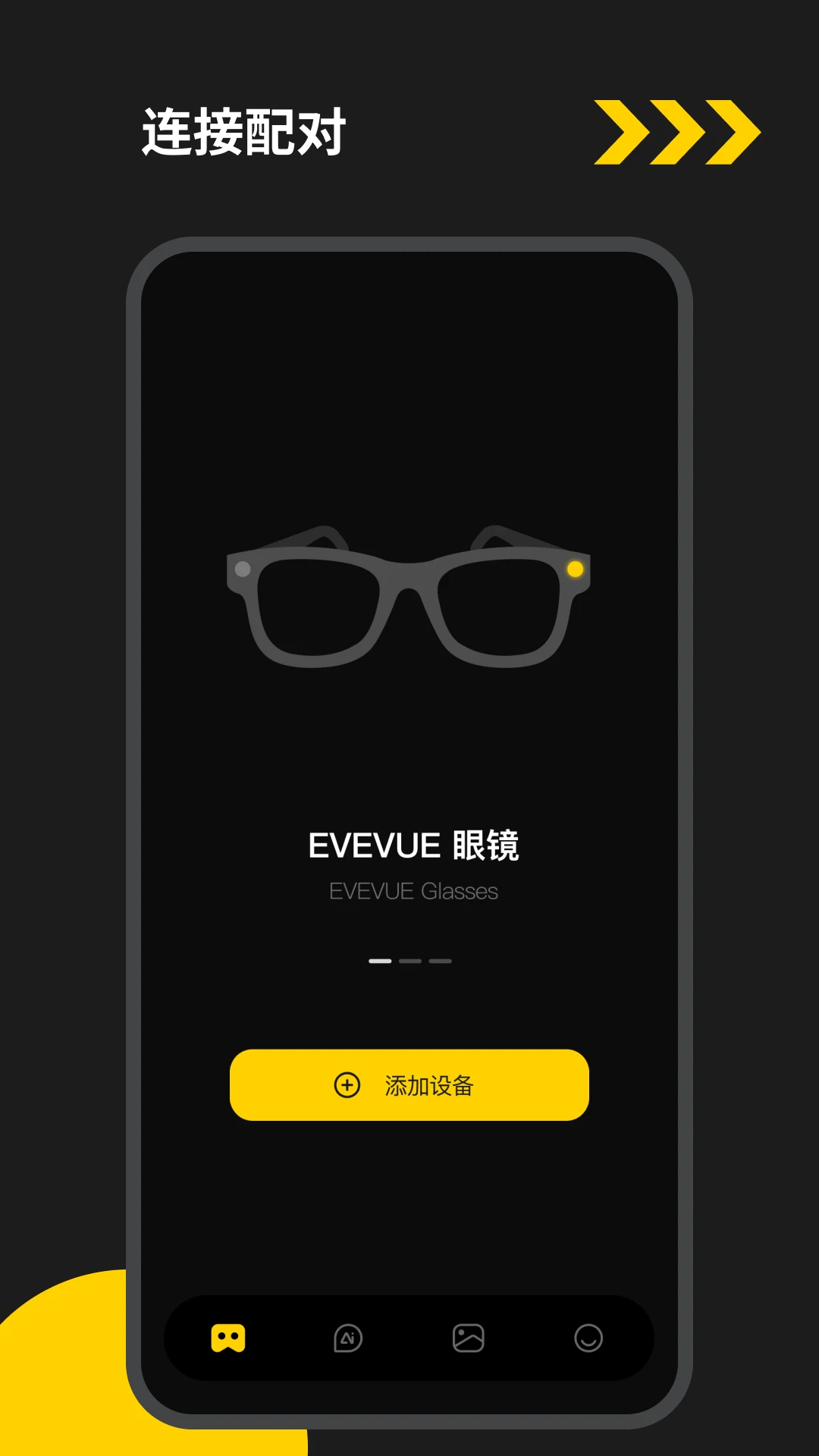eyevue��׿����v1.0.73-c ���°�