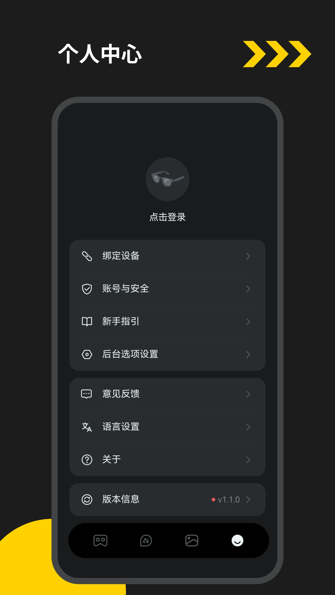 eyevue��׿����v1.0.73-c ���°�