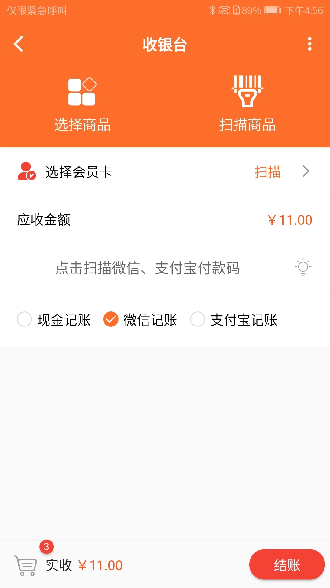 ��;��Ա��������ϵͳappv4.4.2 ��׿��