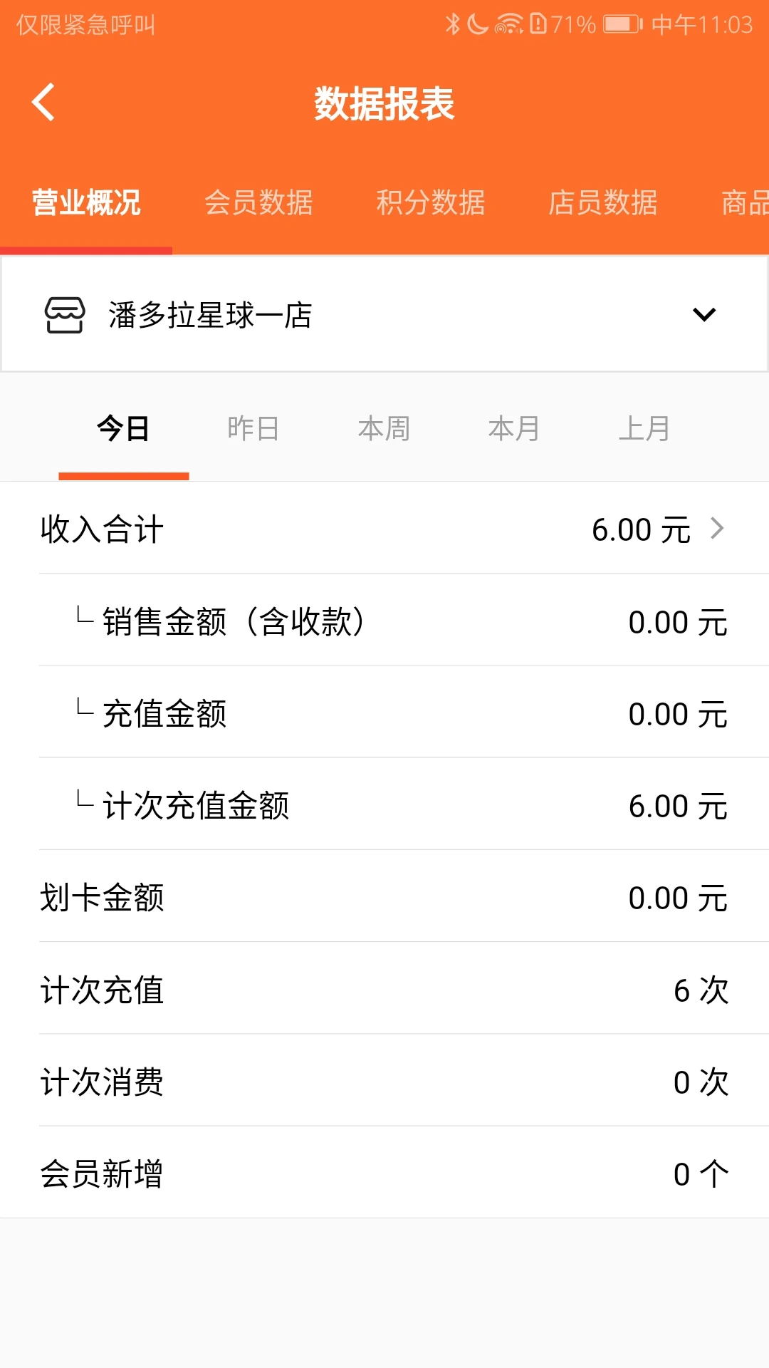 ��;��Ա��������ϵͳappv4.4.2 ��׿��