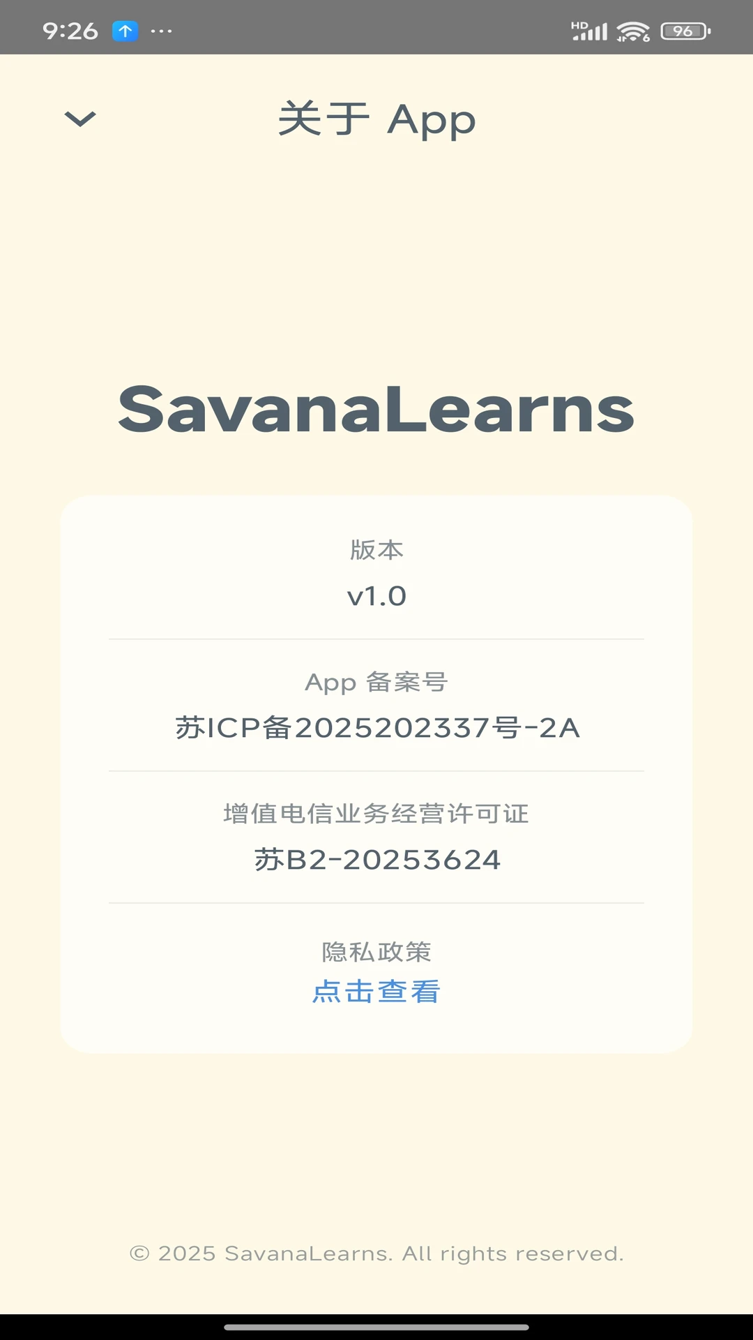 Savana背单词听力阅读软件appv1.3.1 安卓版