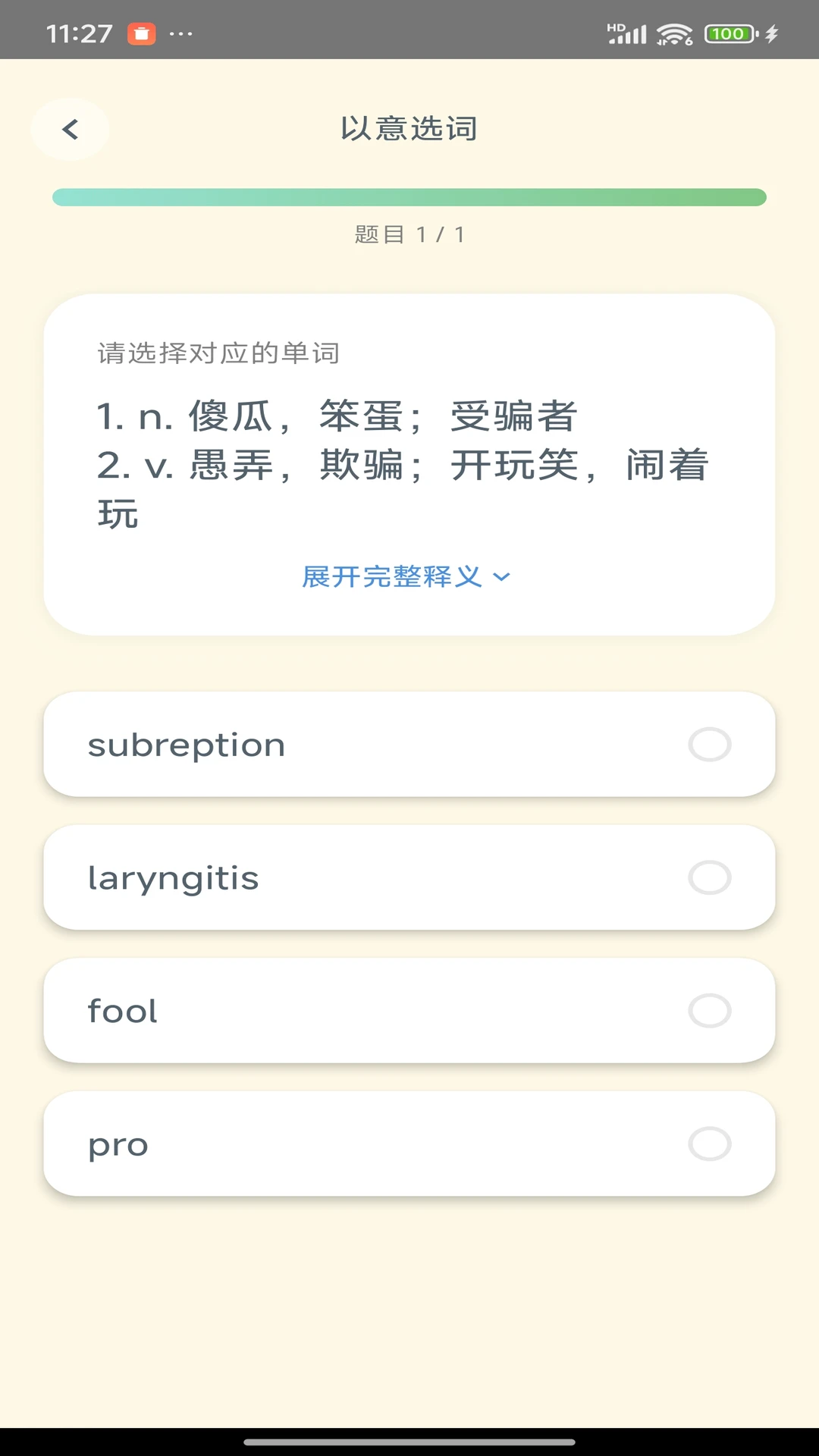 Savana背单词听力阅读软件appv1.3.1 安卓版