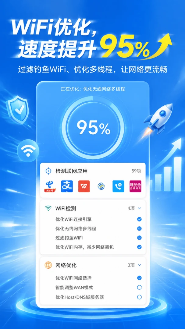 WiFiԿ��ȫ������appv5.7.6 ��׿��
