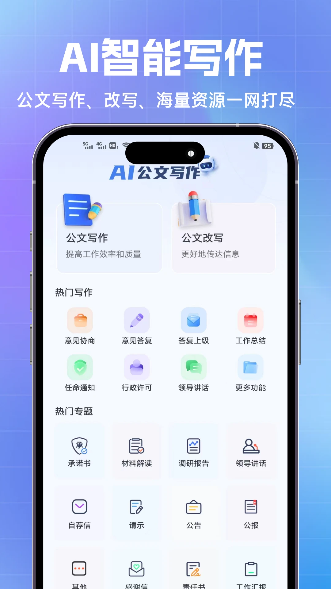 ������app�ٷ�����v1.0.7 ��׿��