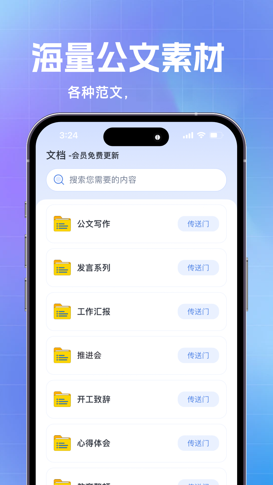 ������app�ٷ�����v1.0.7 ��׿��