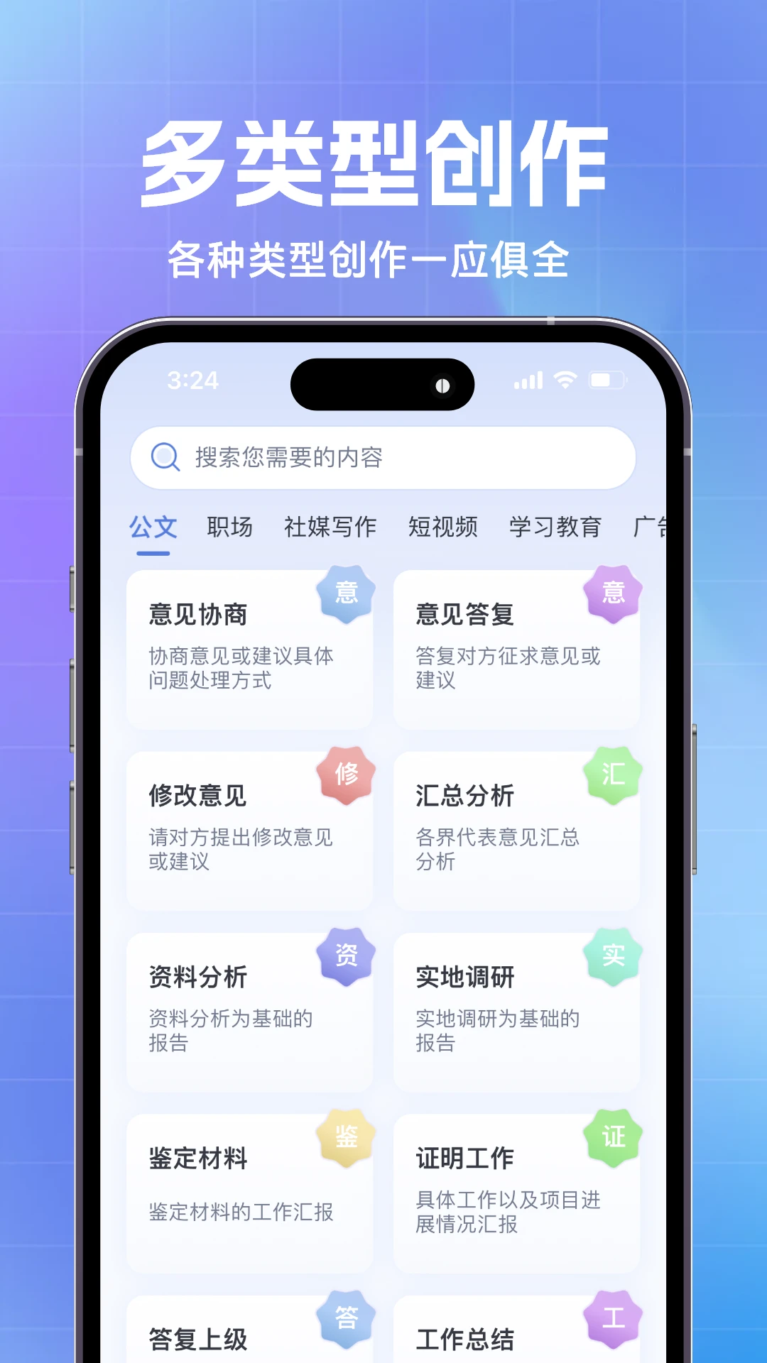 ������app�ٷ�����v1.0.7 ��׿��