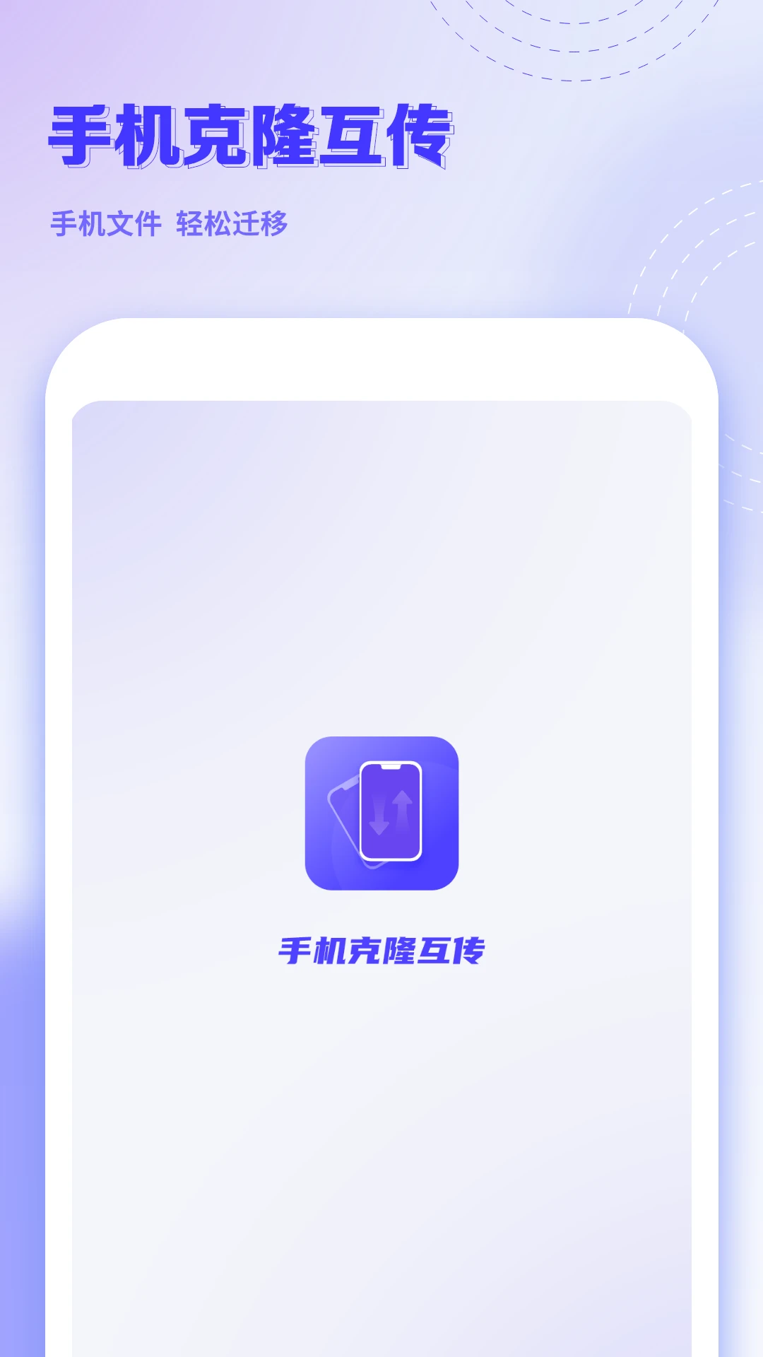 �ֻ���¡����appv21.0 ��׿��