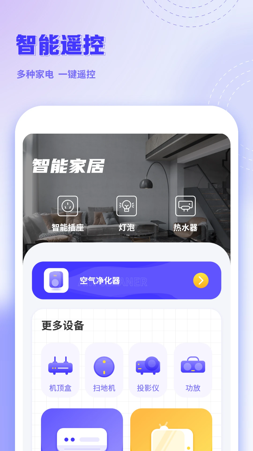 �ֻ���¡����appv21.0 ��׿��