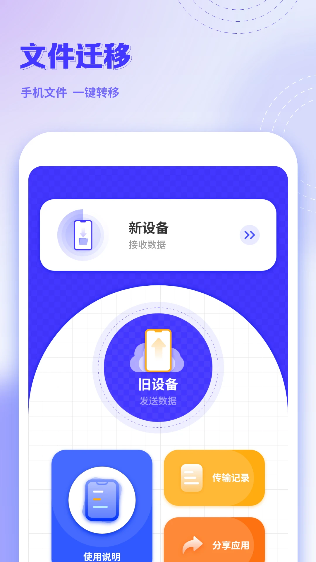 �ֻ���¡����appv21.0 ��׿��
