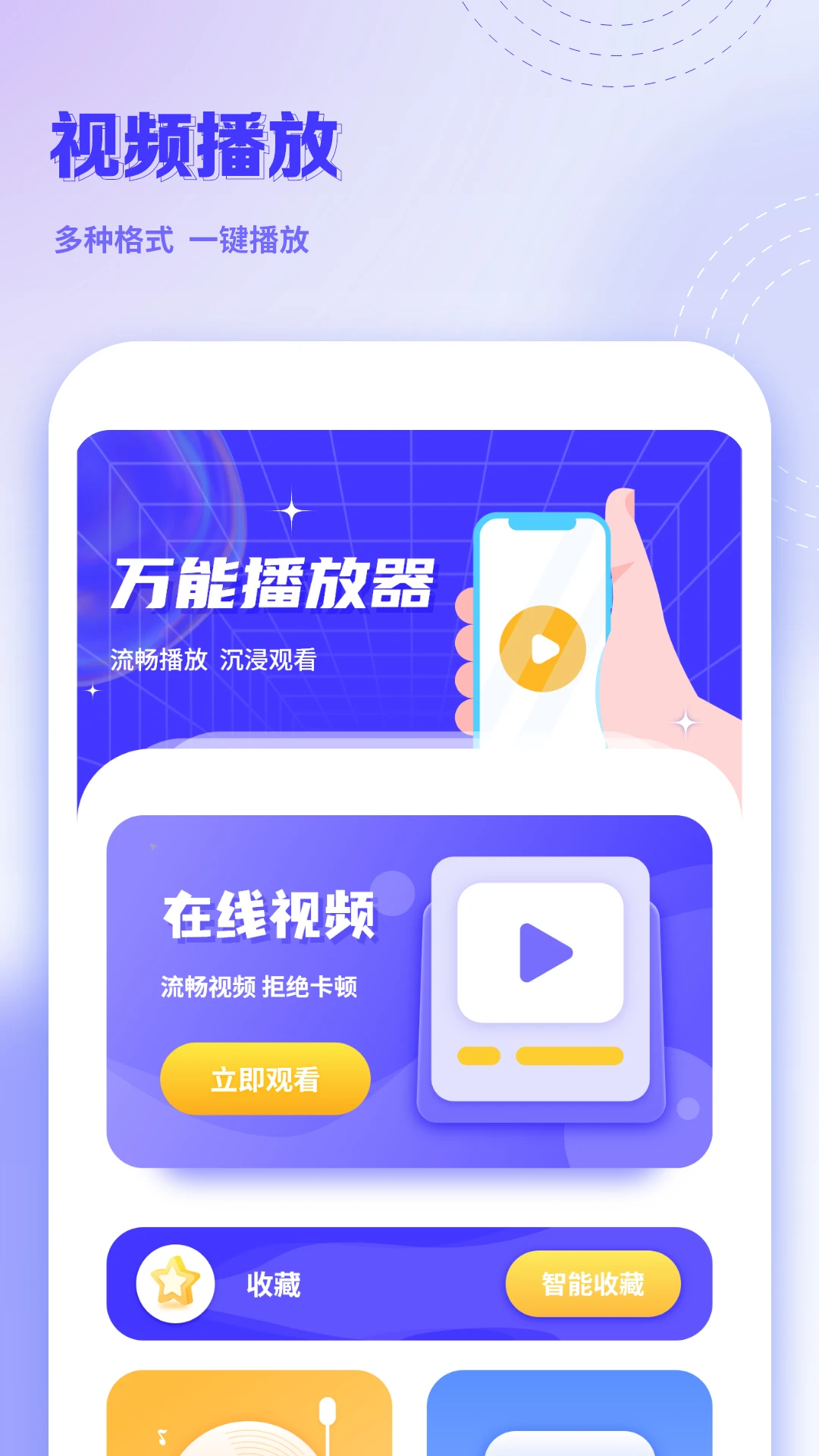 �ֻ���¡����appv21.0 ��׿��
