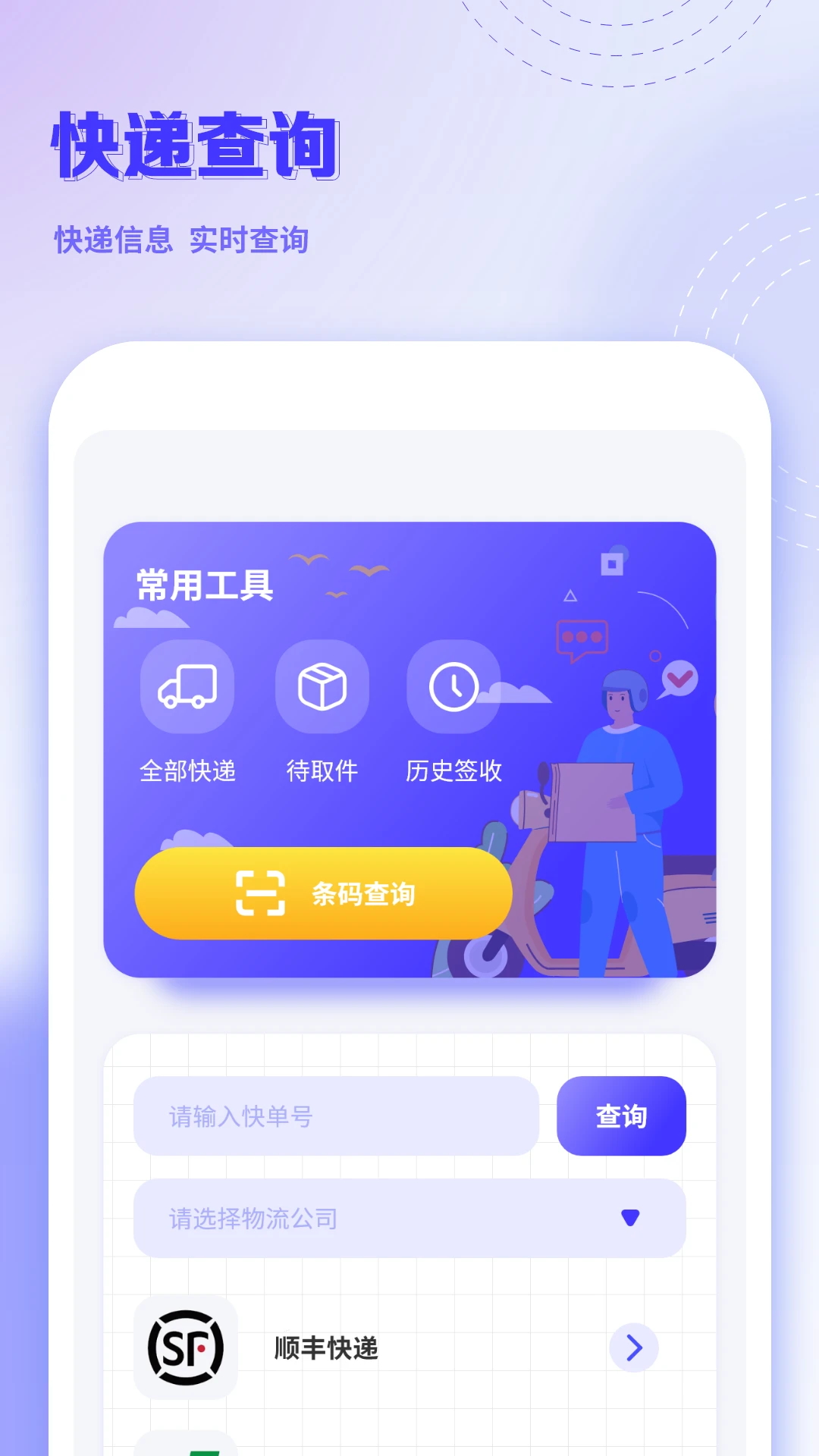 �ֻ���¡����appv21.0 ��׿��